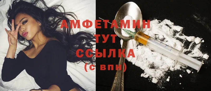 Amphetamine VHQ  купить наркотики сайты  гидра ссылки  Жирновск 