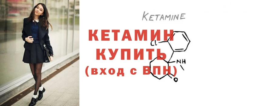 КЕТАМИН ketamine  MEGA   Жирновск 